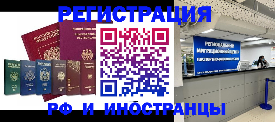 купить прописку в Волосово