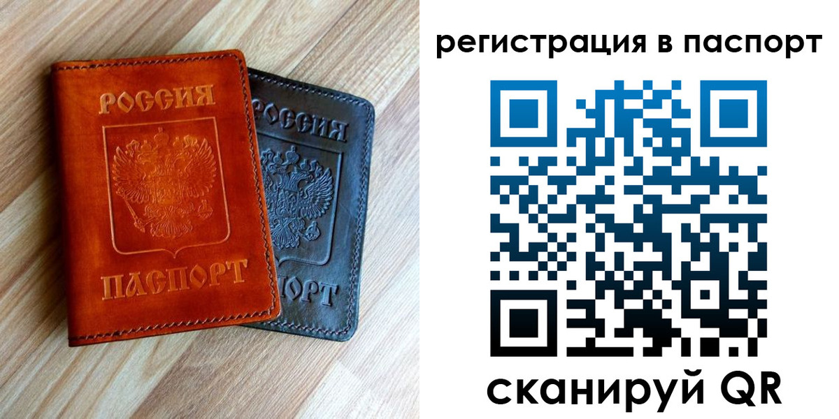 миграционный учет в Волосово