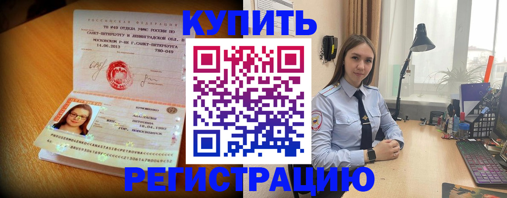 прописка гарантия в Волосово