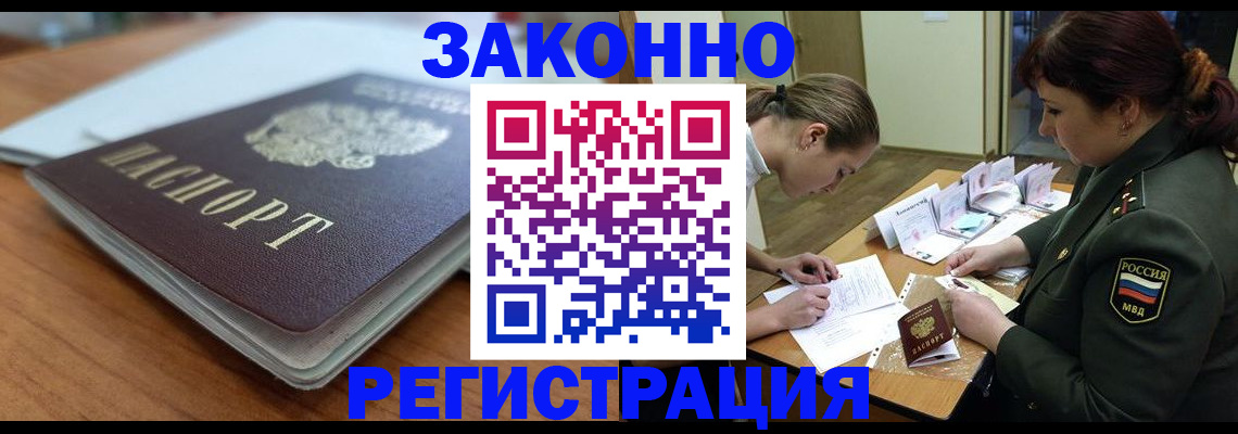 прописка паспорт в Волосово