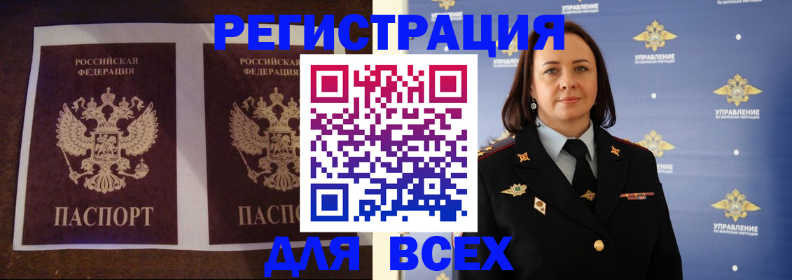 прописка поиск в Волосово