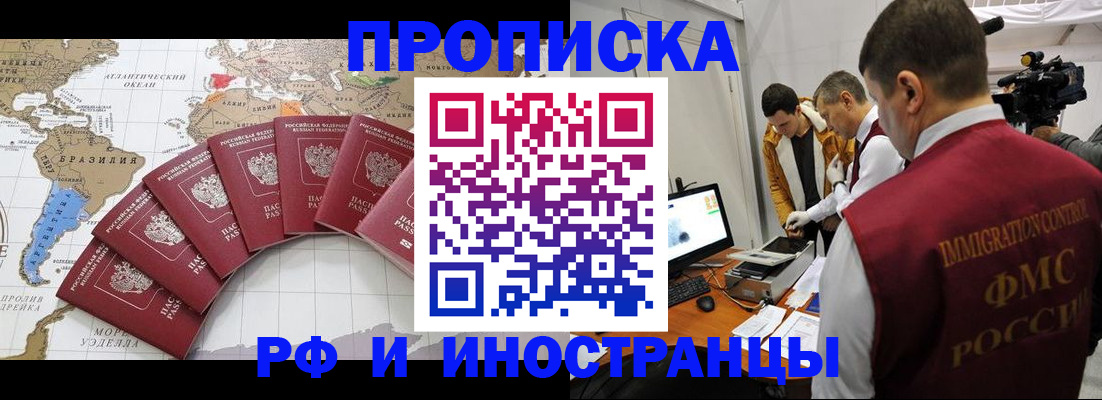 прописка для школы в Волосово