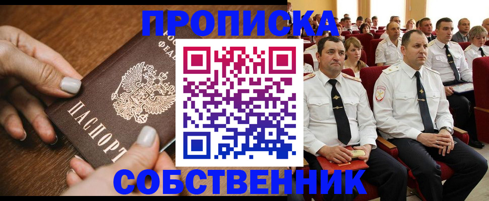 временная регистрация поиск в Волосово